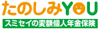 たのしみYOU スミセイの変動個人年金保険