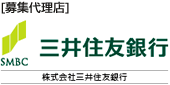 三井住友銀行