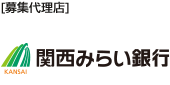 関西みらい銀行