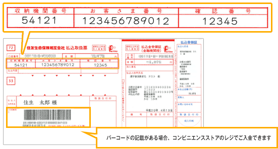 振込 用紙 atm ゆうちょ