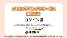 ログイン方法動画のサムネイル