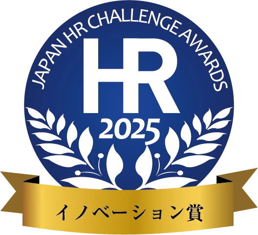 第14回 日本HRチャレンジ大賞 イノベーション賞