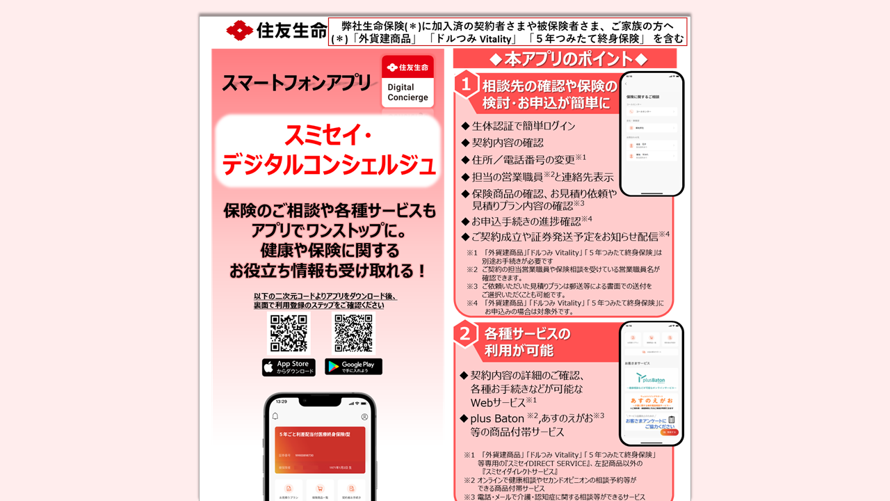 PDFで確認のサムネイル