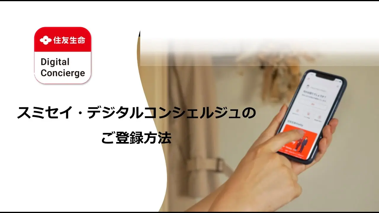 動画で確認のサムネイル