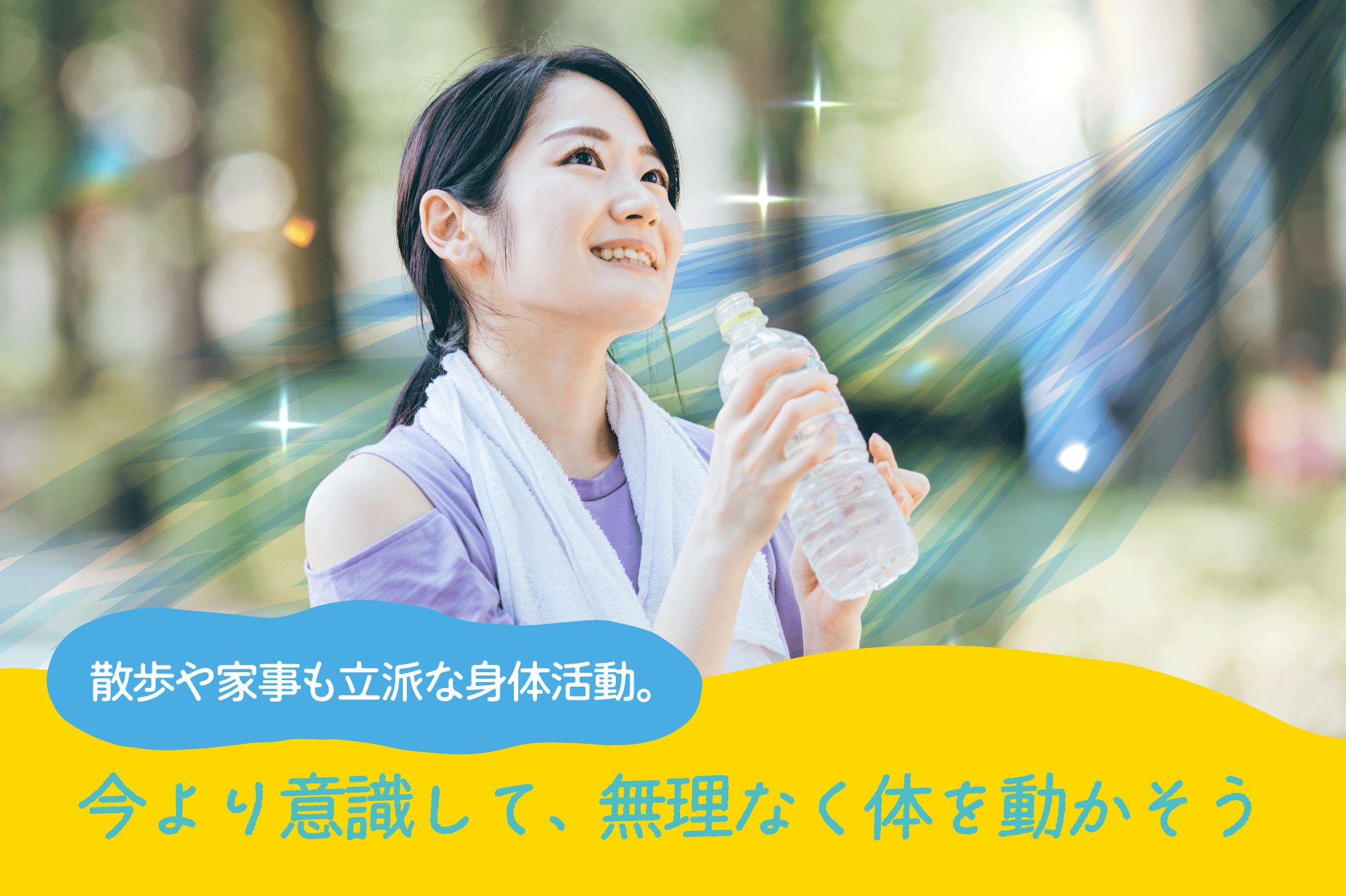 健康のために「何歩歩けばいい？」歩数より大切にしたい考え方