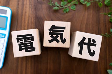 電気代値上げに対抗！家計負担を減らす節約術とは