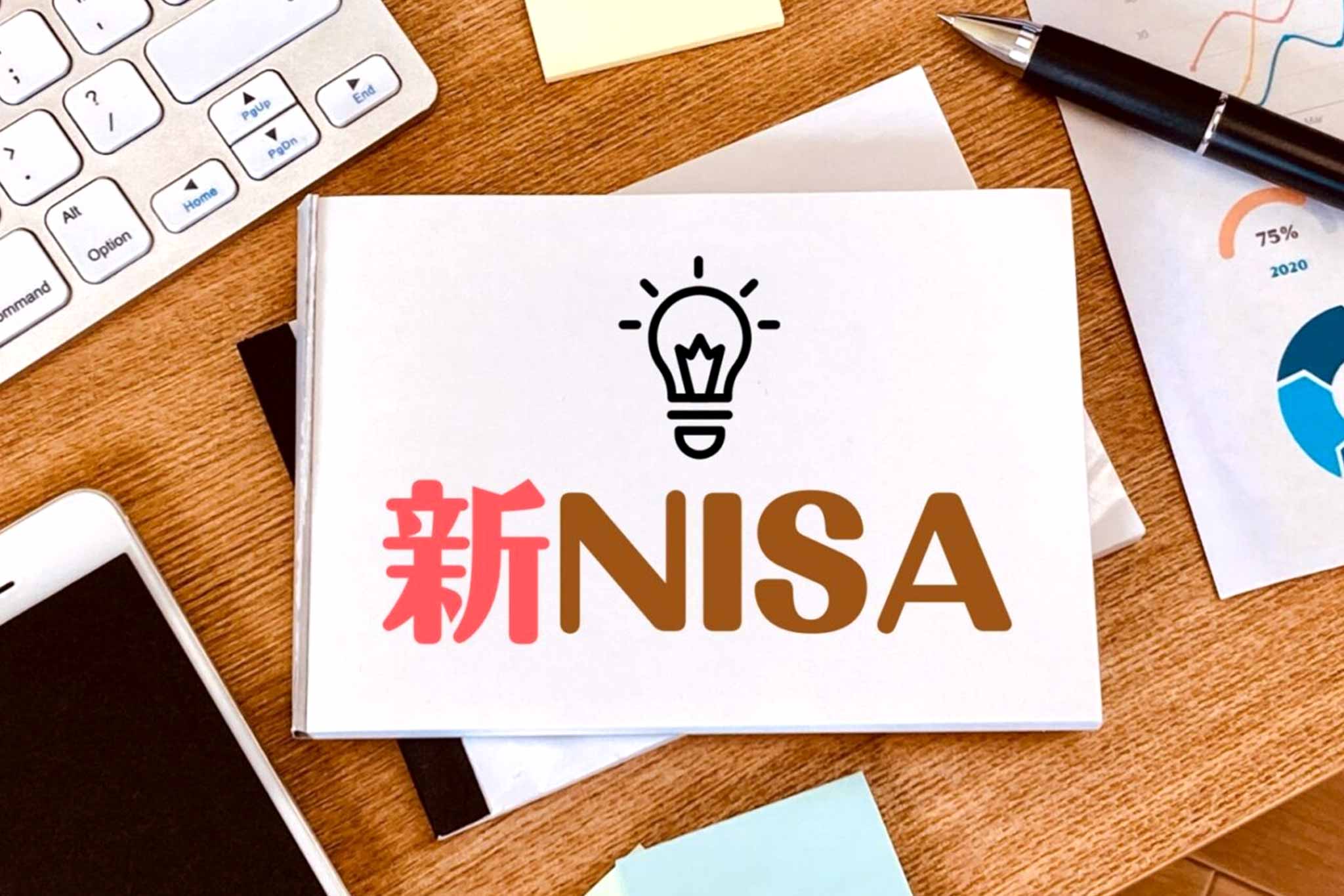 新NISAの成長投資枠で積立はできるの？