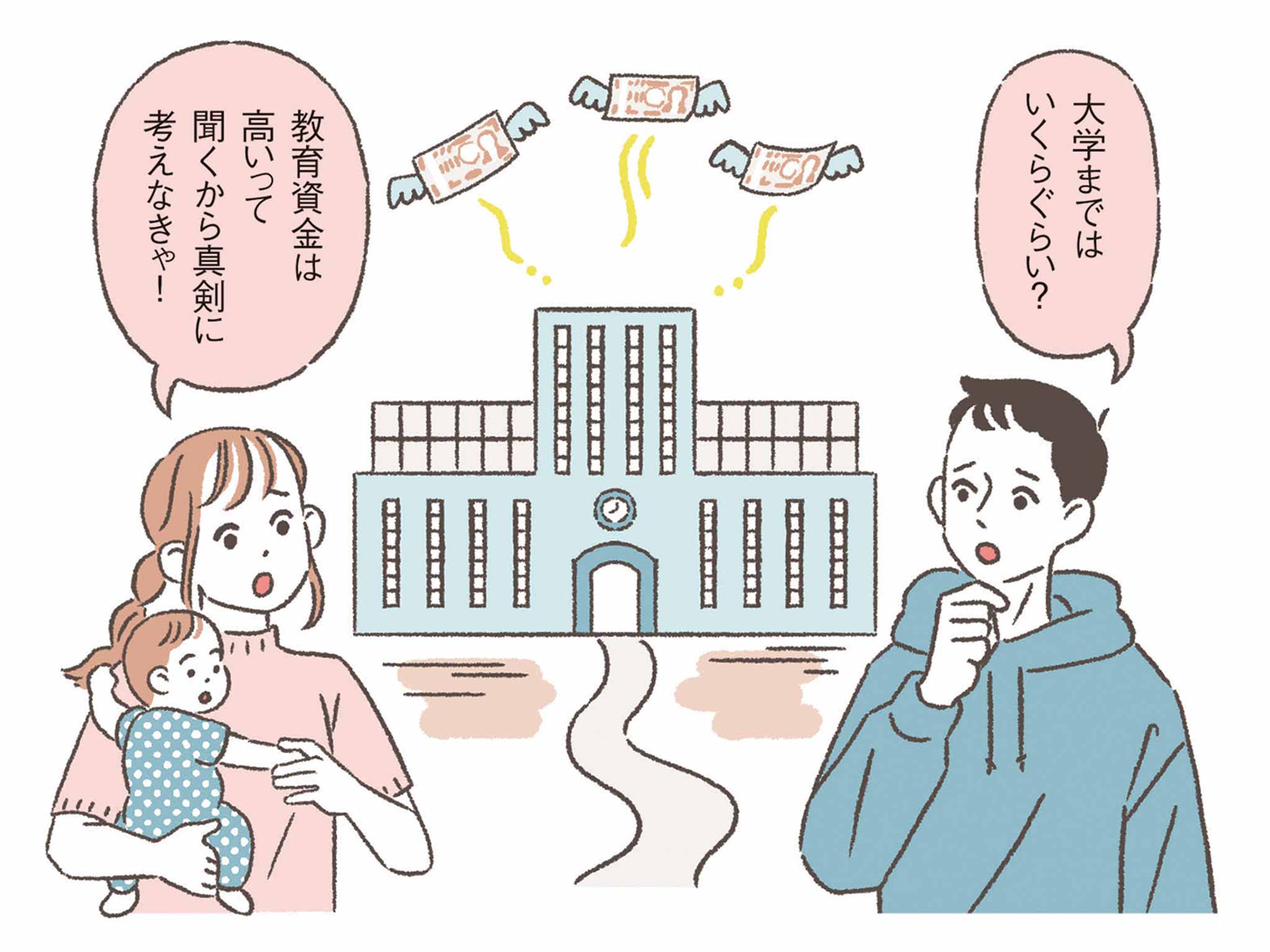 【たまひよPresents】子どもの教育資金、どう貯める？　3大お悩みQ&A（専門家・監修）