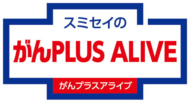 スミセイのがんPLUS がん診断特約