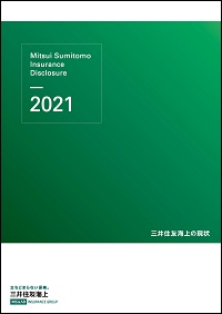 ディスクロージャー資料  REPORT SUMISEI2021表紙msad