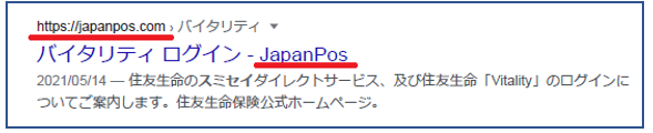 当社を偽装した不審サイトにご注意ください | 住友生命保険