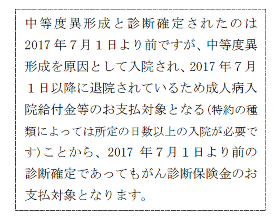 給付金等のお支払対象となる「上皮内新生物」の範囲拡大に関するご案内｜お知らせ一覧｜住友生命