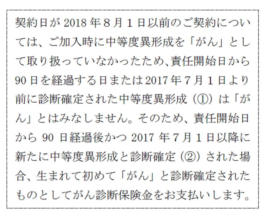 給付金等のお支払対象となる「上皮内新生物」の範囲拡大に関するご案内｜お知らせ一覧｜住友生命