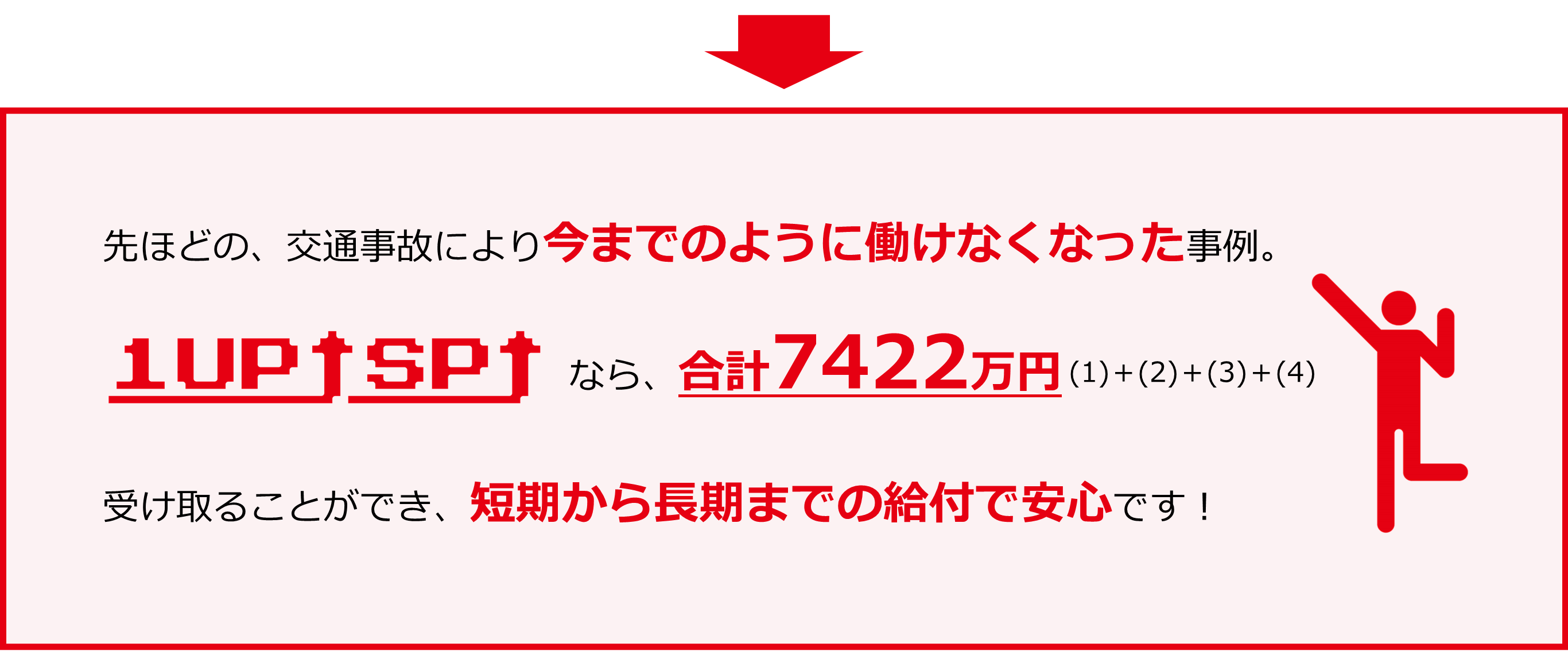 【2023年4月対応テスト】1UPVitality事例画像