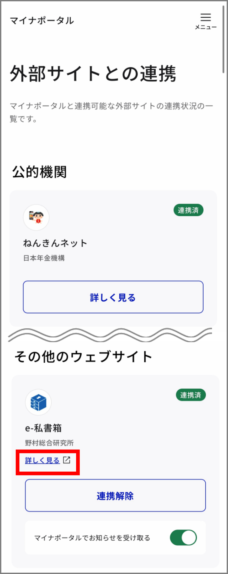 支払調書画像２～１４ 画像3.png