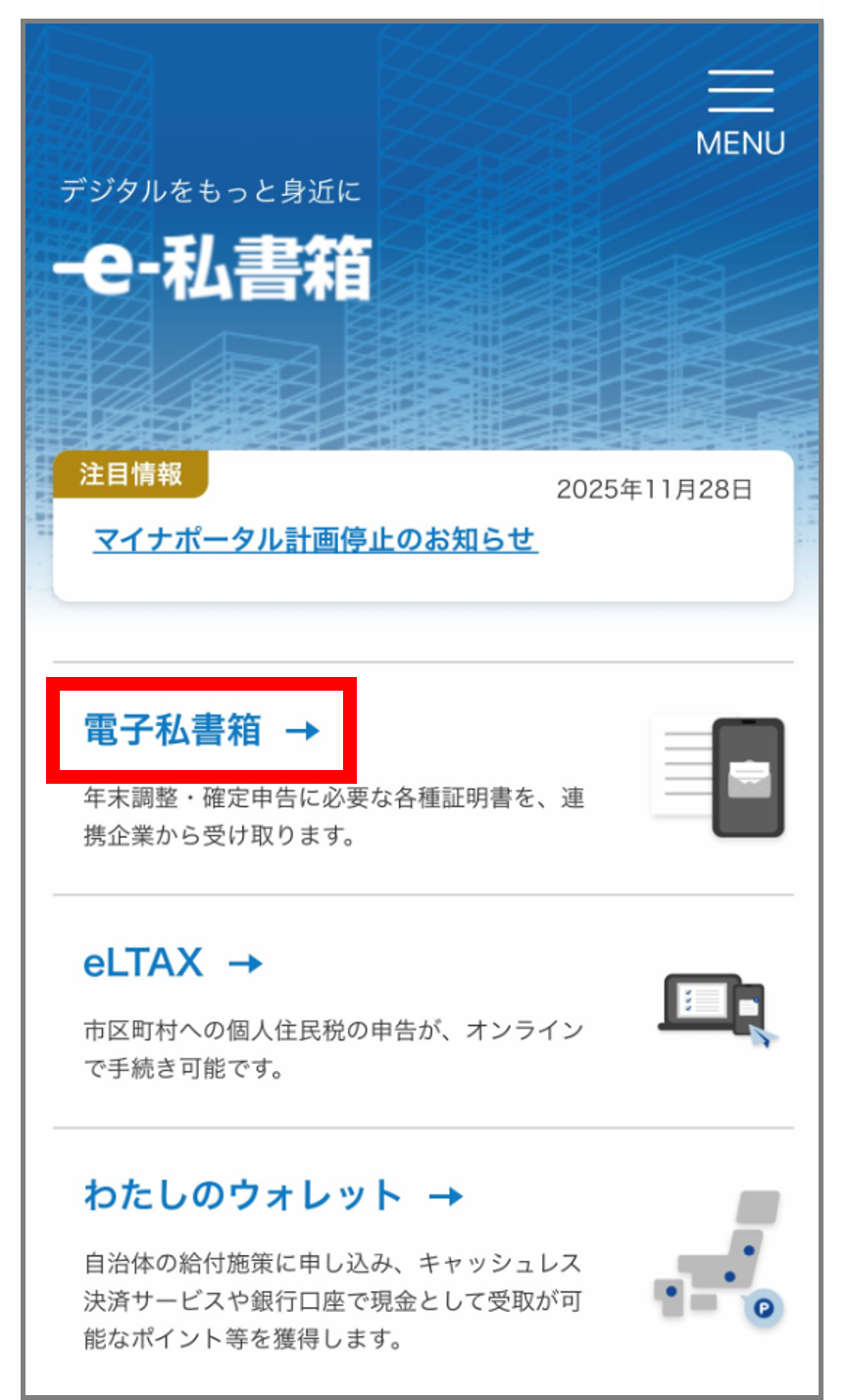 支払調書画像２～１４ 画像4.png