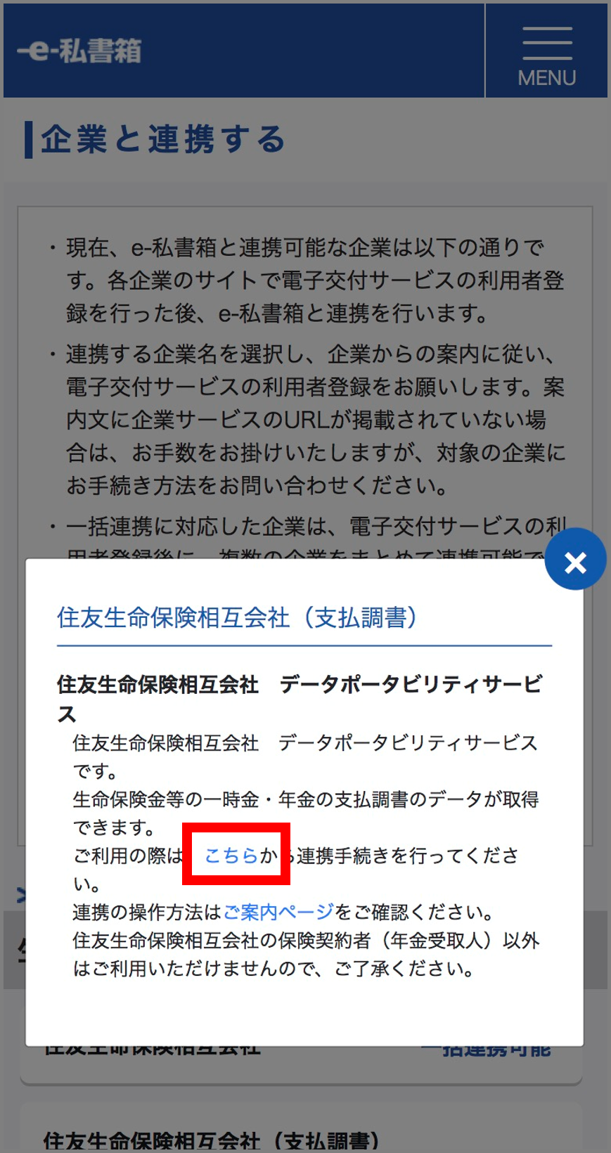 支払調書画像２～１４ 画像7.png