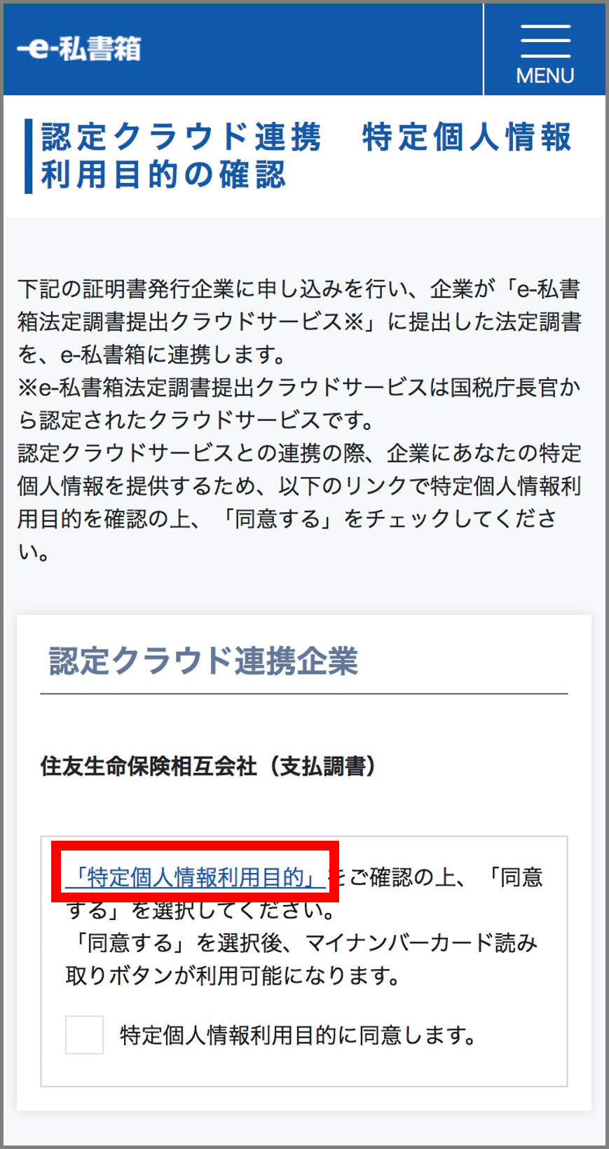 支払調書画像２～１４ 画像8.png