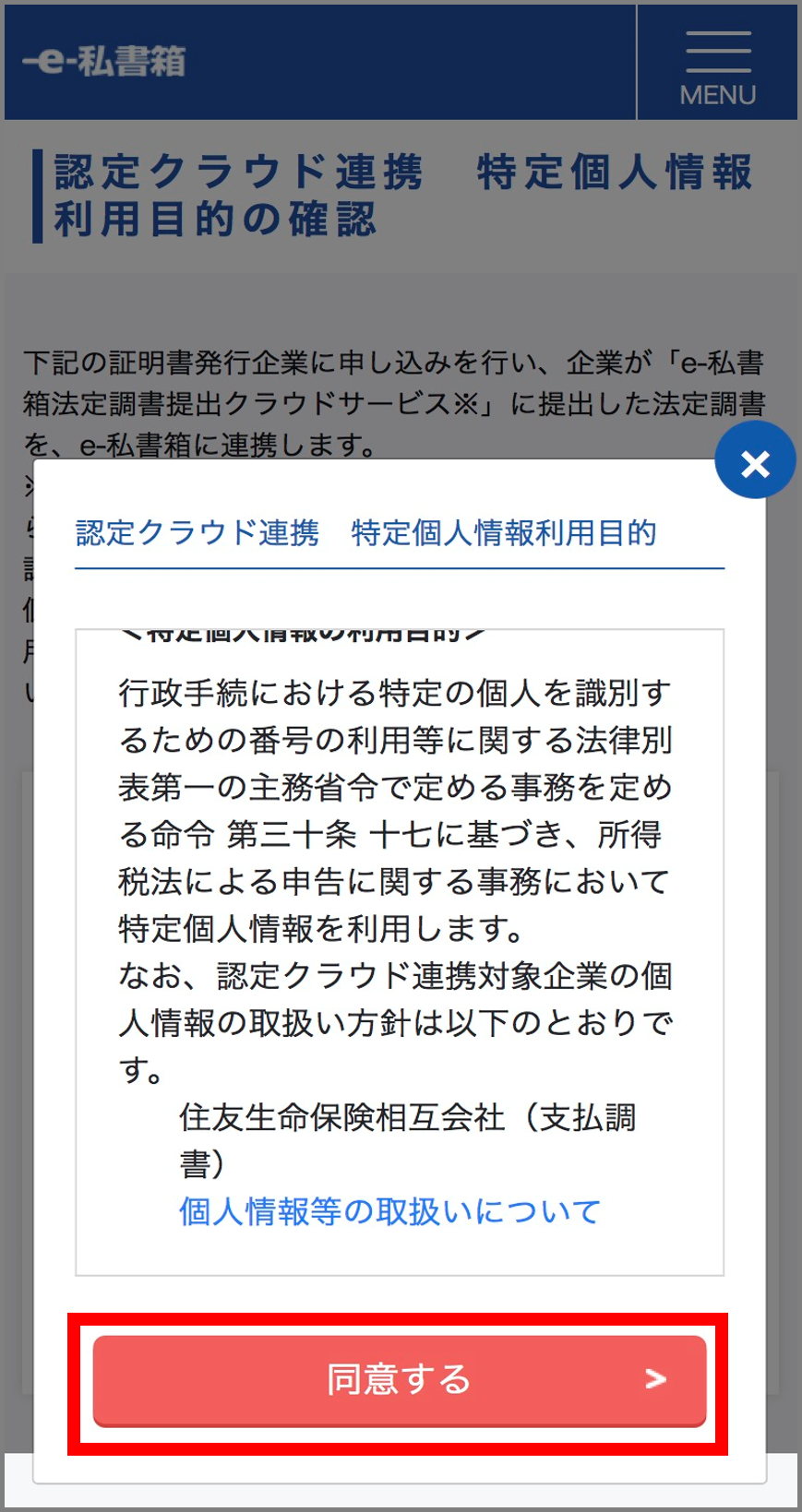 支払調書画像２～１４ 画像9.png