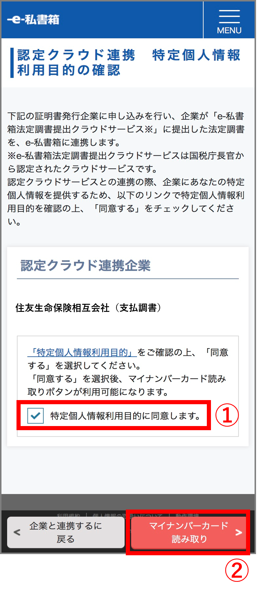 支払調書画像２～１４ 画像10.png