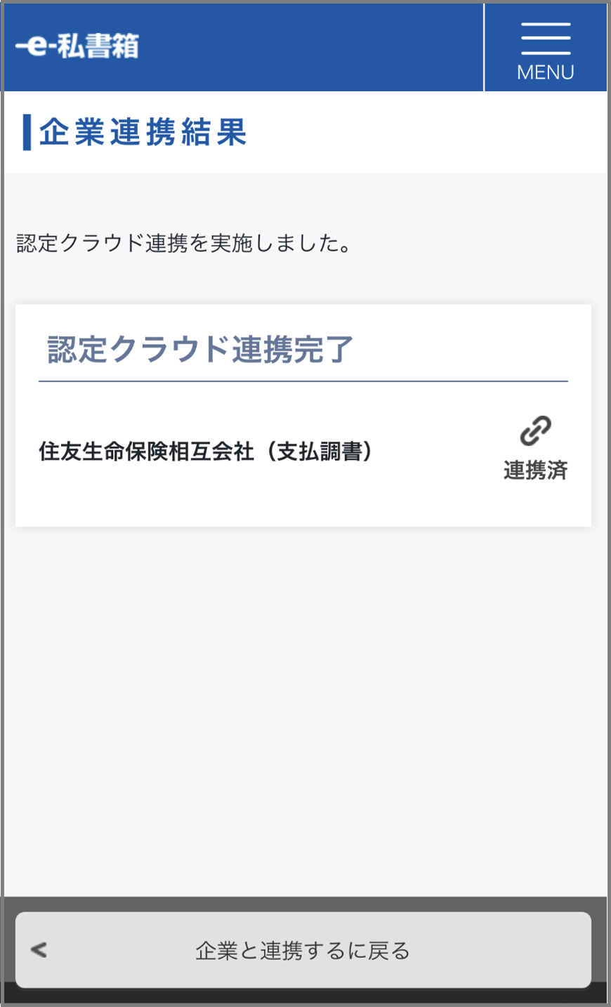 支払調書画像２～１４ 画像12.png