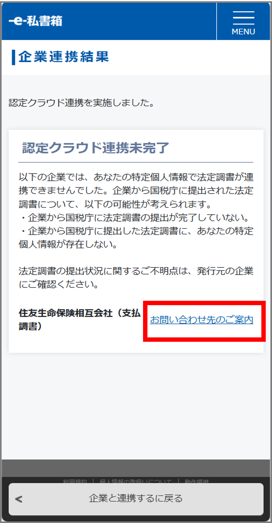 支払調書画像２～１４ 画像13.png