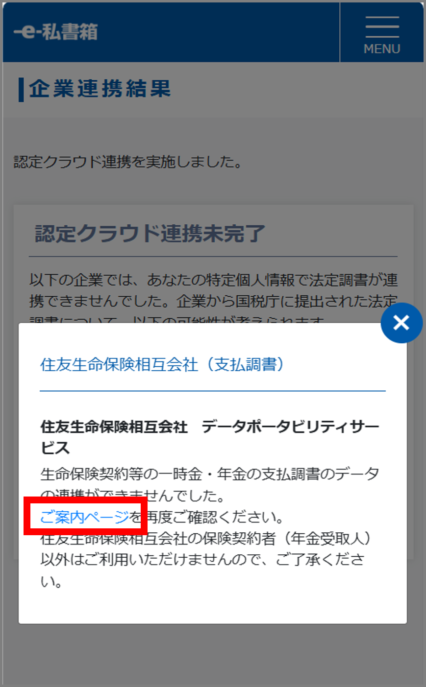 支払調書画像２～１４ 画像14.png