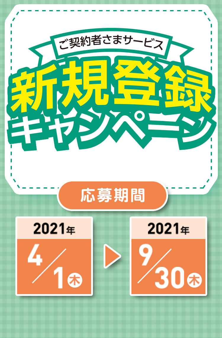 住友生命保険 住友生命保険