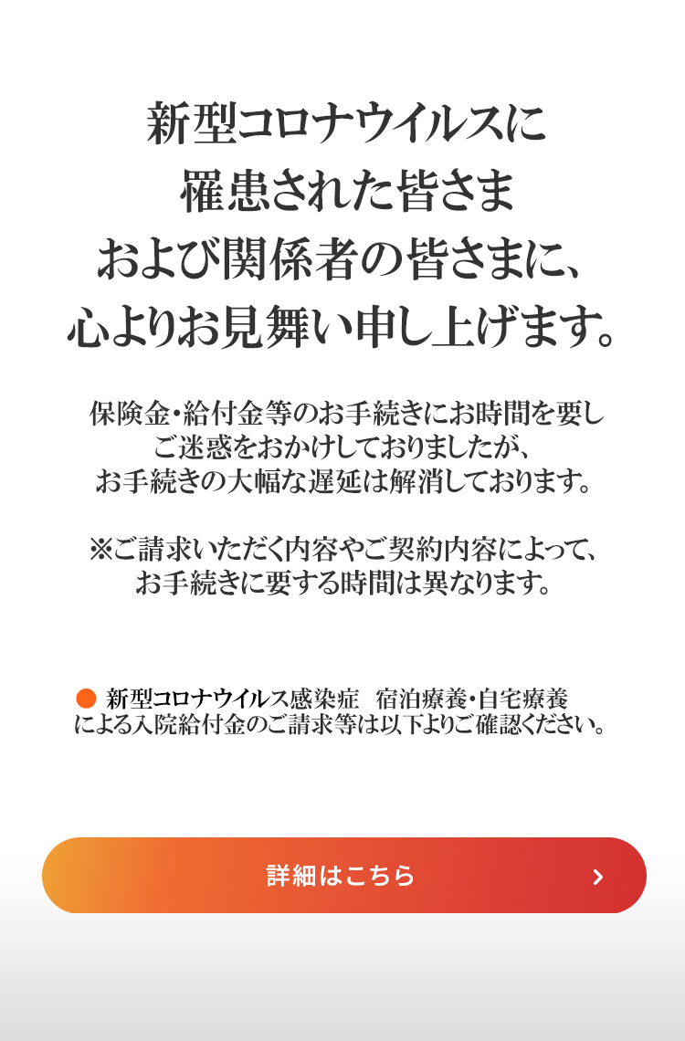 山梨コロナ 爆サイト