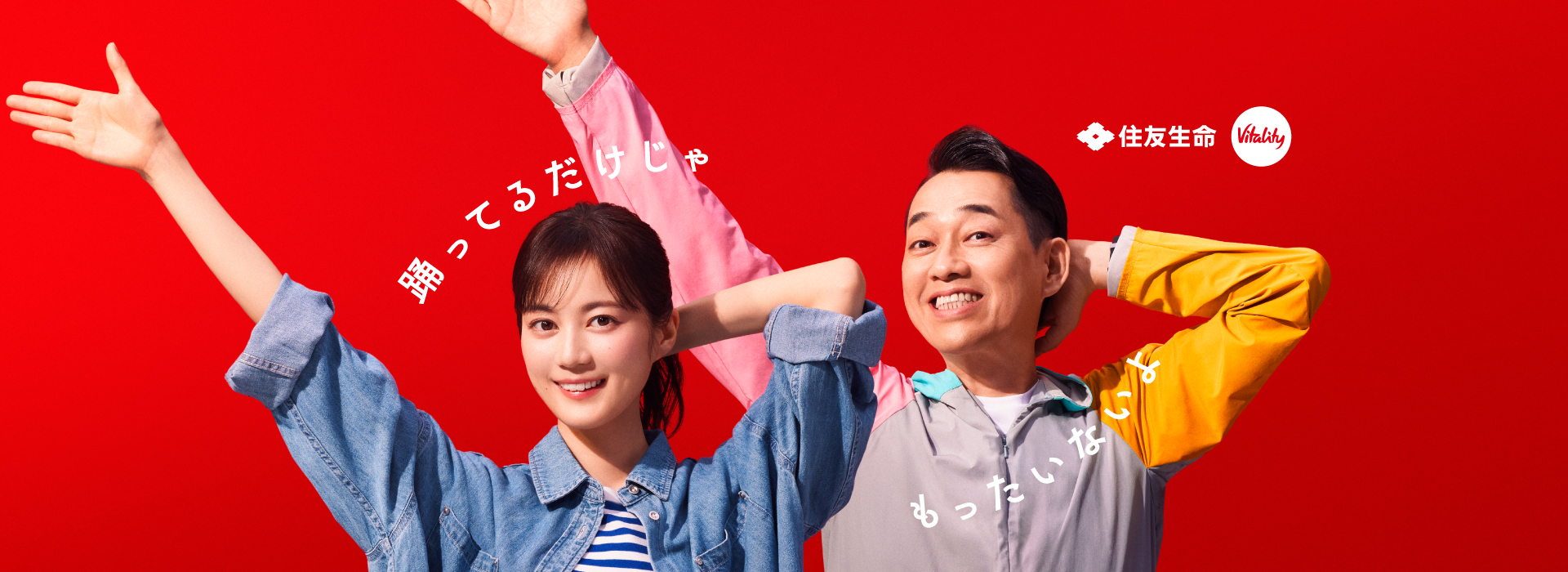 Vitality＆ 救Ｑ隊Ｃｕｂｅ