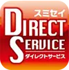 スミセイダイレクトサービス（ロゴ）