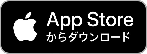 App Storeアプリのダウンロード画像