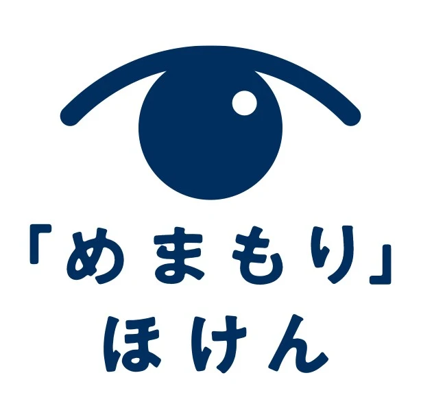 めまもりほけん ロゴ