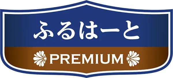 ふるはーとプレミアム