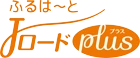ふるはーとJロードプラス