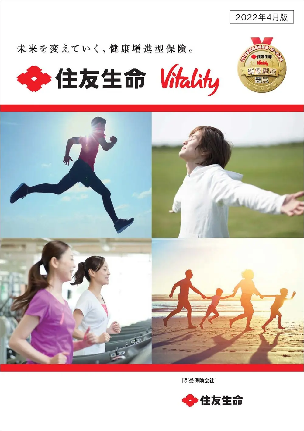 1UP Vitality商品パンフレットイメージ