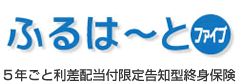 ふるはーとファイブ