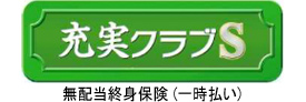 ふるはーとS