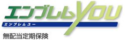 エンブレムYOU