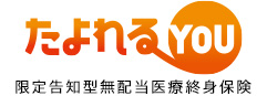たよれるYOU