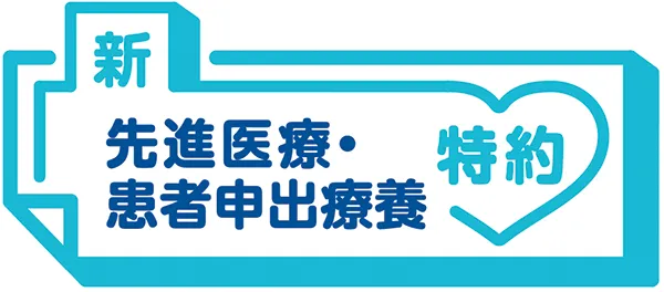 shinsenshin_logo shinsenshin_logo