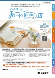 ふるはーとJロードグローバルⅢターゲットなし