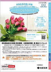 しんきんらいふ年金S「たのしみ未来グローバル」「たのしみ未来グローバル＜学資積立プラン＞」