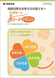 ふるはーとJロードプラス