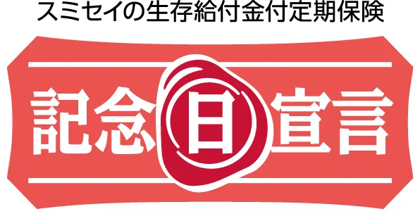 kinenbi_logo.svg