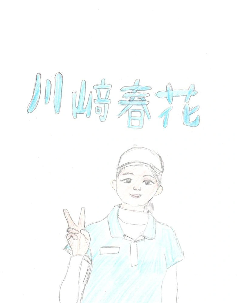 川﨑 春花選手